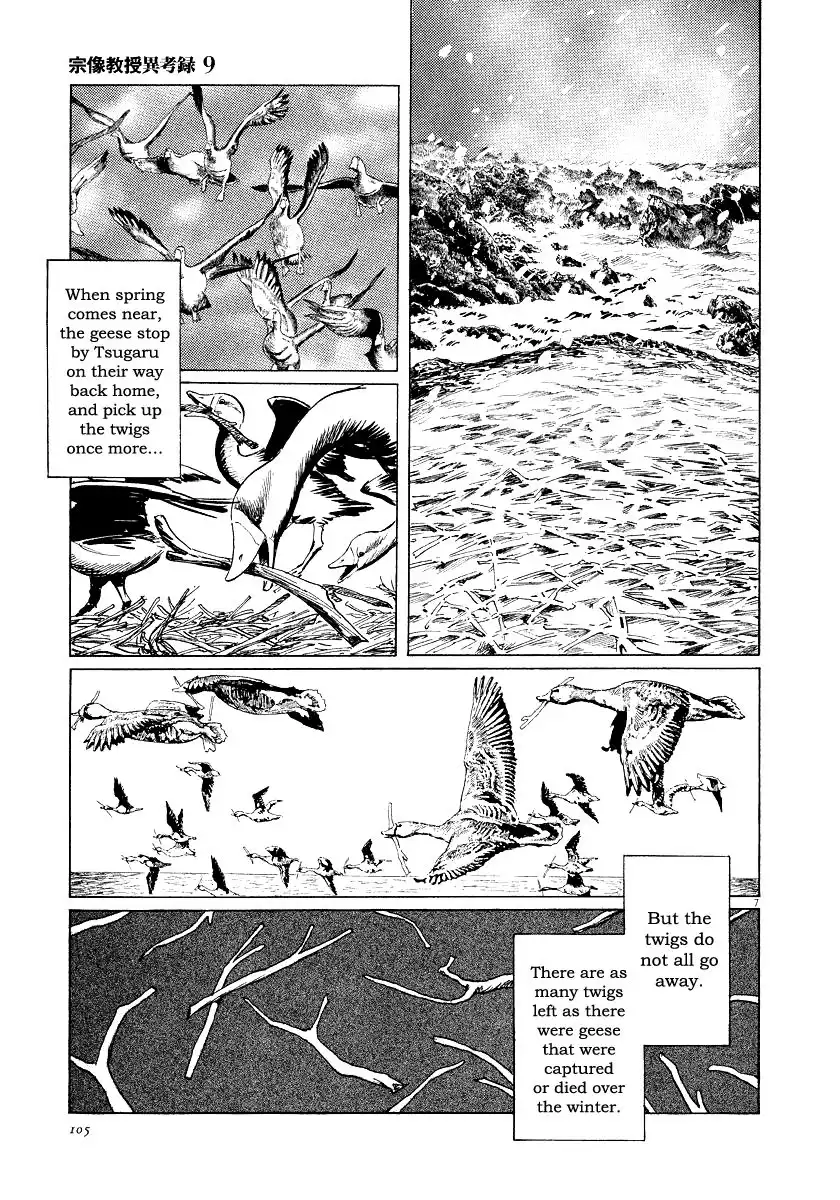 Munakata Kyouju Ikouroku Chapter 27 7